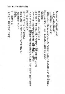 Kyoukai Senjou no Horizon LN Vol 21(8C) Part 2 - Photo #237