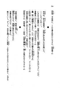 Kyoukai Senjou no Horizon LN Vol 21(8C) Part 2 - Photo #238