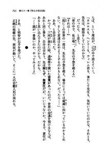 Kyoukai Senjou no Horizon LN Vol 21(8C) Part 2 - Photo #239
