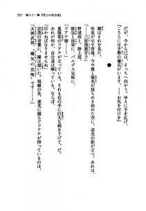 Kyoukai Senjou no Horizon LN Vol 21(8C) Part 2 - Photo #241