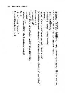 Kyoukai Senjou no Horizon LN Vol 21(8C) Part 2 - Photo #243