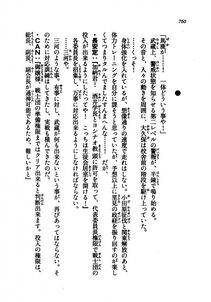 Kyoukai Senjou no Horizon LN Vol 21(8C) Part 2 - Photo #244