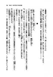 Kyoukai Senjou no Horizon LN Vol 21(8C) Part 2 - Photo #245