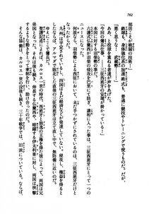Kyoukai Senjou no Horizon LN Vol 21(8C) Part 2 - Photo #246
