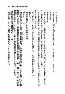 Kyoukai Senjou no Horizon LN Vol 21(8C) Part 2 - Photo #247