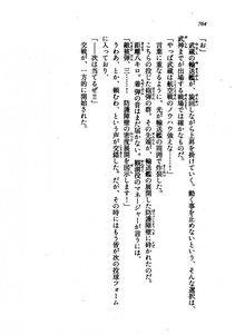 Kyoukai Senjou no Horizon LN Vol 21(8C) Part 2 - Photo #248