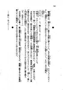 Kyoukai Senjou no Horizon LN Vol 21(8C) Part 2 - Photo #250
