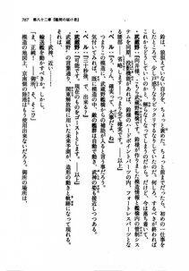 Kyoukai Senjou no Horizon LN Vol 21(8C) Part 2 - Photo #251
