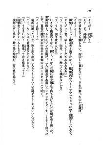 Kyoukai Senjou no Horizon LN Vol 21(8C) Part 2 - Photo #252