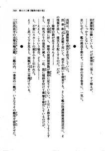 Kyoukai Senjou no Horizon LN Vol 21(8C) Part 2 - Photo #253