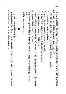Kyoukai Senjou no Horizon LN Vol 21(8C) Part 2 - Photo #254