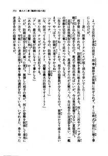 Kyoukai Senjou no Horizon LN Vol 21(8C) Part 2 - Photo #255