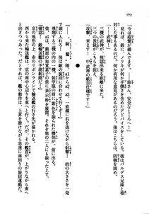 Kyoukai Senjou no Horizon LN Vol 21(8C) Part 2 - Photo #256