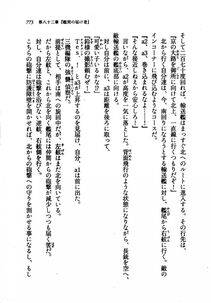 Kyoukai Senjou no Horizon LN Vol 21(8C) Part 2 - Photo #257