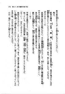 Kyoukai Senjou no Horizon LN Vol 21(8C) Part 2 - Photo #259