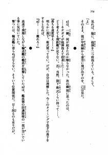 Kyoukai Senjou no Horizon LN Vol 21(8C) Part 2 - Photo #260