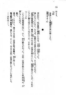 Kyoukai Senjou no Horizon LN Vol 21(8C) Part 2 - Photo #262