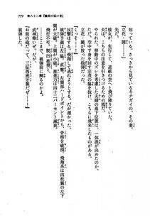 Kyoukai Senjou no Horizon LN Vol 21(8C) Part 2 - Photo #263