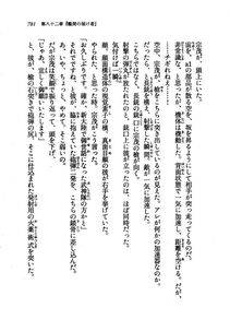 Kyoukai Senjou no Horizon LN Vol 21(8C) Part 2 - Photo #265