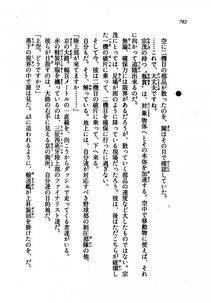 Kyoukai Senjou no Horizon LN Vol 21(8C) Part 2 - Photo #266