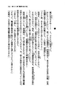 Kyoukai Senjou no Horizon LN Vol 21(8C) Part 2 - Photo #267