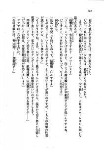 Kyoukai Senjou no Horizon LN Vol 21(8C) Part 2 - Photo #268