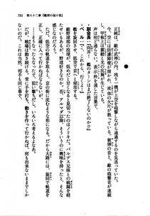 Kyoukai Senjou no Horizon LN Vol 21(8C) Part 2 - Photo #269