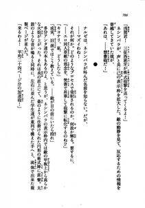 Kyoukai Senjou no Horizon LN Vol 21(8C) Part 2 - Photo #270