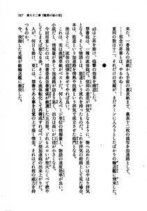 Kyoukai Senjou no Horizon LN Vol 21(8C) Part 2 - Photo #271