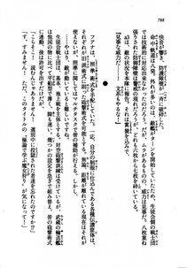 Kyoukai Senjou no Horizon LN Vol 21(8C) Part 2 - Photo #272