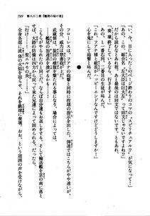 Kyoukai Senjou no Horizon LN Vol 21(8C) Part 2 - Photo #273
