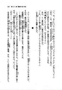 Kyoukai Senjou no Horizon LN Vol 21(8C) Part 2 - Photo #273