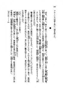 Kyoukai Senjou no Horizon LN Vol 21(8C) Part 2 - Photo #274