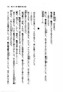 Kyoukai Senjou no Horizon LN Vol 21(8C) Part 2 - Photo #275