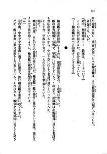 Kyoukai Senjou no Horizon LN Vol 21(8C) Part 2 - Photo #276