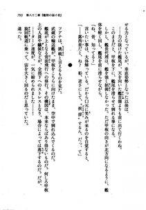 Kyoukai Senjou no Horizon LN Vol 21(8C) Part 2 - Photo #277