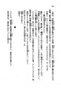 Kyoukai Senjou no Horizon LN Vol 21(8C) Part 2 - Photo #278