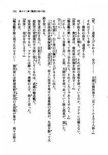 Kyoukai Senjou no Horizon LN Vol 21(8C) Part 2 - Photo #279