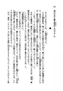 Kyoukai Senjou no Horizon LN Vol 21(8C) Part 2 - Photo #280
