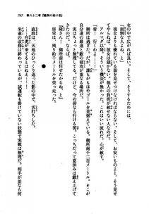 Kyoukai Senjou no Horizon LN Vol 21(8C) Part 2 - Photo #281
