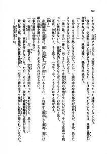 Kyoukai Senjou no Horizon LN Vol 21(8C) Part 2 - Photo #282