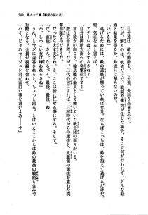 Kyoukai Senjou no Horizon LN Vol 21(8C) Part 2 - Photo #283