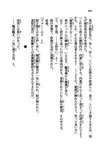 Kyoukai Senjou no Horizon LN Vol 21(8C) Part 2 - Photo #284