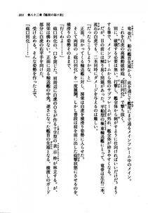 Kyoukai Senjou no Horizon LN Vol 21(8C) Part 2 - Photo #285