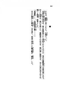 Kyoukai Senjou no Horizon LN Vol 21(8C) Part 2 - Photo #286