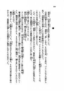 Kyoukai Senjou no Horizon LN Vol 21(8C) Part 2 - Photo #288