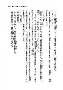 Kyoukai Senjou no Horizon LN Vol 21(8C) Part 2 - Photo #289