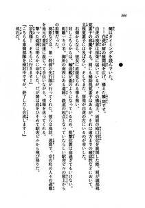 Kyoukai Senjou no Horizon LN Vol 21(8C) Part 2 - Photo #290