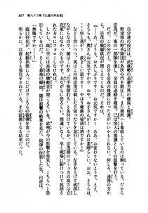 Kyoukai Senjou no Horizon LN Vol 21(8C) Part 2 - Photo #291