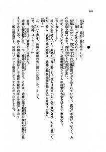 Kyoukai Senjou no Horizon LN Vol 21(8C) Part 2 - Photo #292